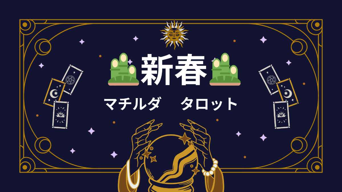 好評につき第4弾！マチルダヒーリング【個別セッション・オンライン30分】