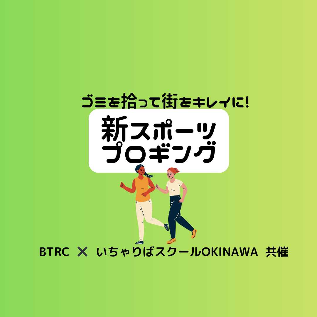 プロギング 【ジョギング×ゴミ拾い】 vol.4