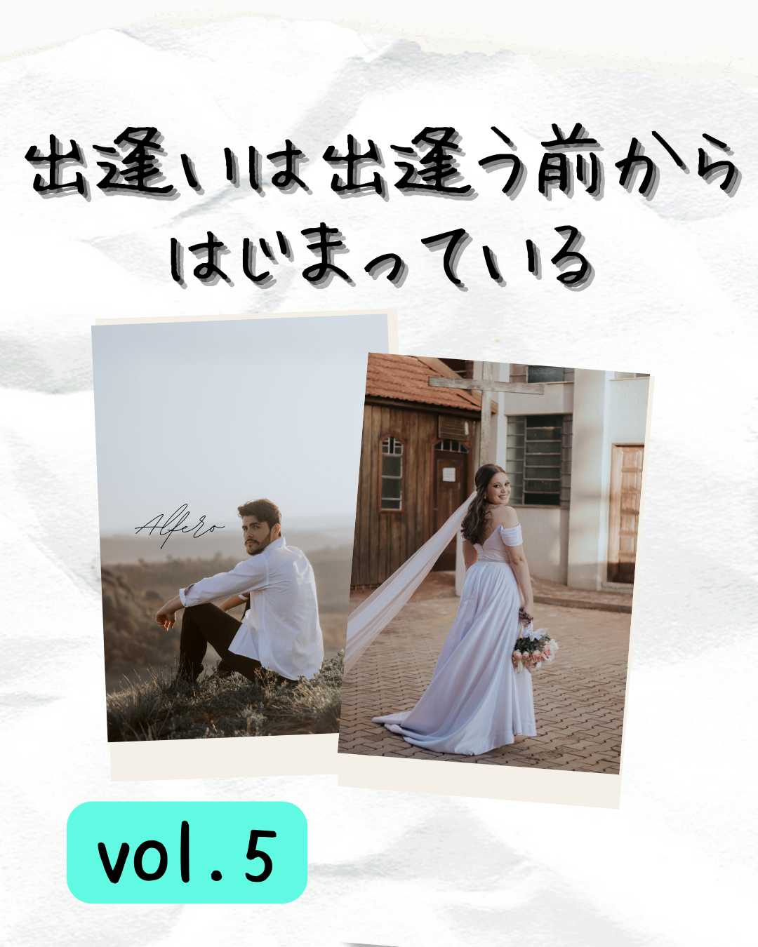 「出逢いは出逢う前からはじまっている」⑤… - いちゃりばスクール OKINAWA