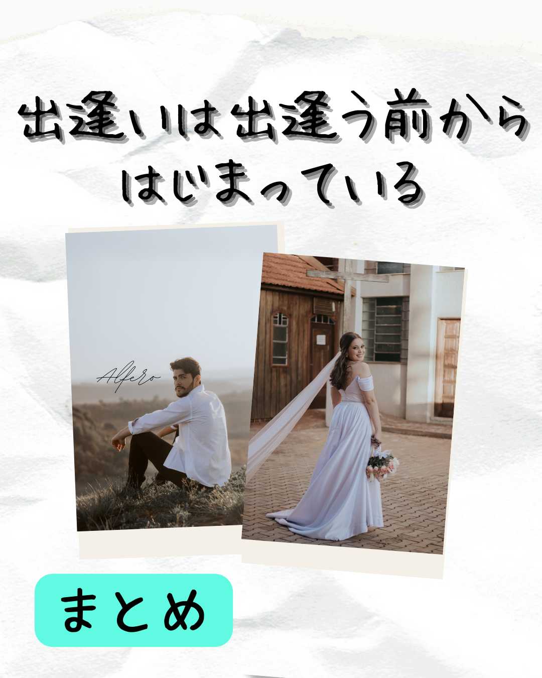 「出逢いは出逢う前からはじまっている」　… - いちゃりばスクール OKINAWA